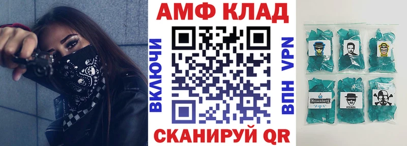 Amphetamine Розовый  Волгореченск 