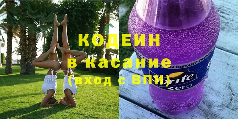 Кодеиновый сироп Lean Purple Drank  Волгореченск 