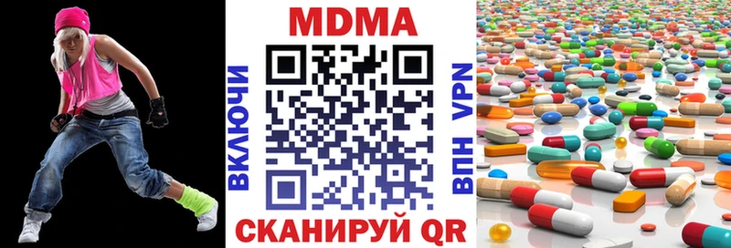 МДМА молли  где купить наркоту  Волгореченск 