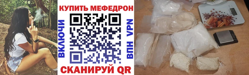 Меф mephedrone  Волгореченск 
