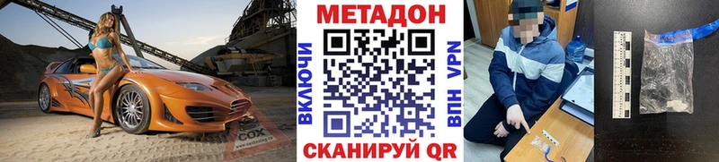 где купить Волгореченск Метадон мёд