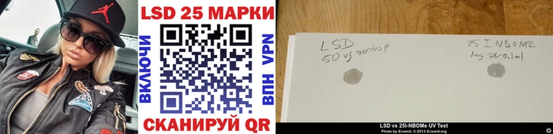 Марки 25I-NBOMe 1500мкг  Волгореченск 